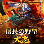 信长之野望15大志存档