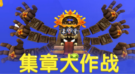 冒险岛2集章大作战活动地址 冒险岛2集章大作战活动介绍