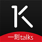 一刻talks v5.6.0 iPhone版 