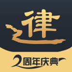 亿律法律咨询下载