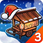 关东煮人情店物语3下载 v1.0.1 安卓版 