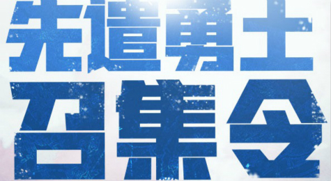 CF先遣勇士召集令活动地址 CF先遣勇士召集令礼包领取网址