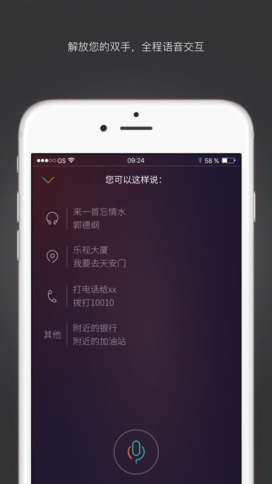 乐小车 v3.3.13 iPhone版图1