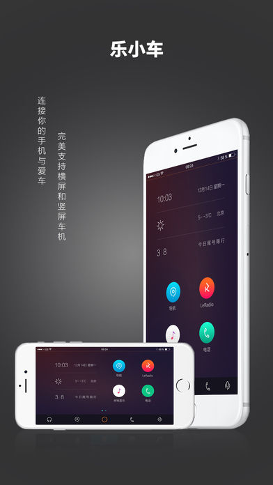 乐小车 v3.3.13 iPhone版图5