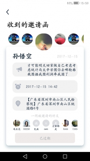 呼哇 v4.2 安卓版图3