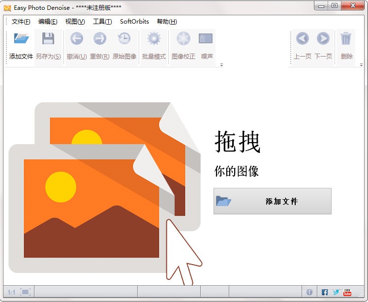 Easy Photo Denoise(图片降噪处理)