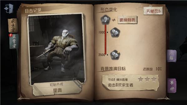 第五人格