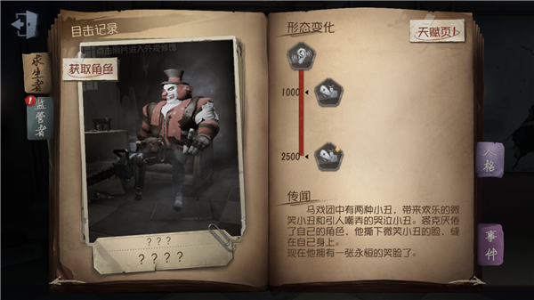 第五人格