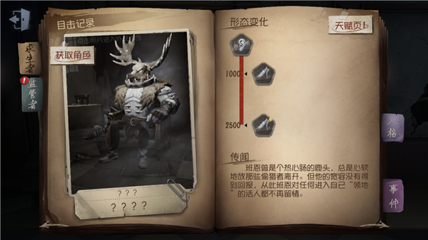 第五人格