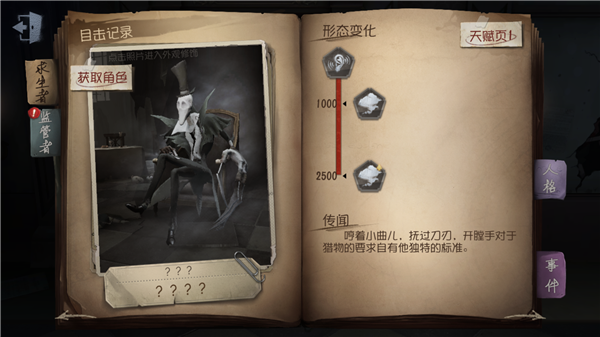 第五人格