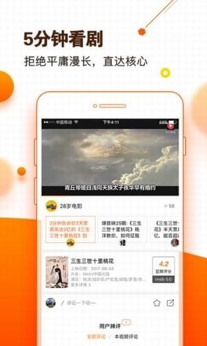 微剧院 v1.5.2 安卓版图2