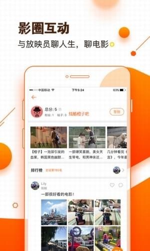 微剧院 v1.5.2 安卓版图4