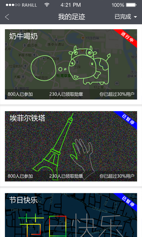 趣跑吧下载 v2.8 安卓版图2