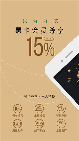 座上客官方下载 v1.5.0 安卓版图1