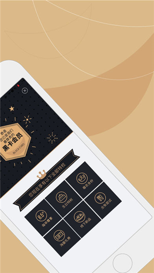 座上客官方下载 v1.5.0 安卓版图2