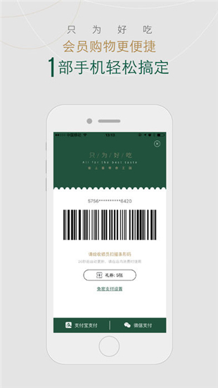 座上客官方下载 v1.5.0 安卓版图5