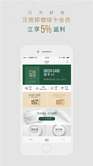 座上客官方下载 v1.5.0 安卓版图4