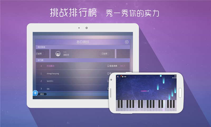 酷木吉他 V5.1.3 安卓版图4