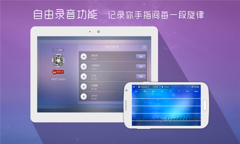 酷木吉他 V5.1.3 安卓版图5