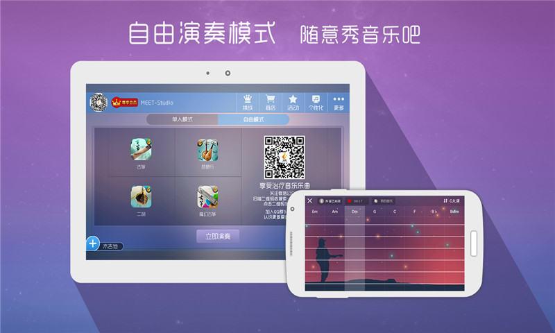 酷木吉他 V5.1.3 安卓版图3