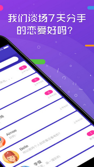一周CP v3.64.0.1050 最新版图4