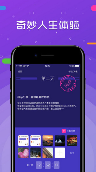 一周CP v3.64.0.1050 最新版图5
