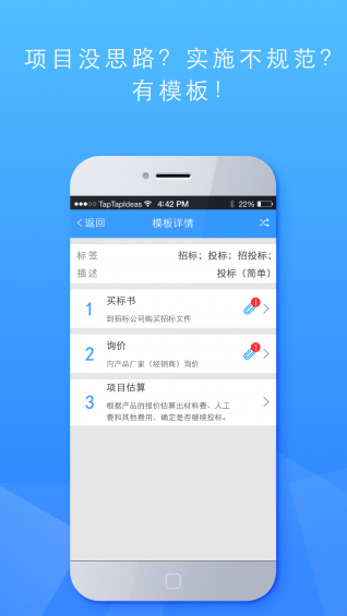 项目e v4.5.1 安卓版图2