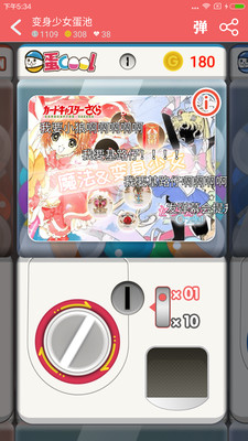 蛋酱app官方下载 v2.0.4 安卓版图2