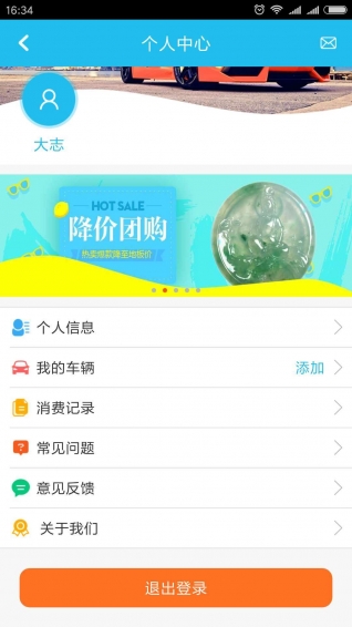 方向家 v1.3.0 安卓版图3