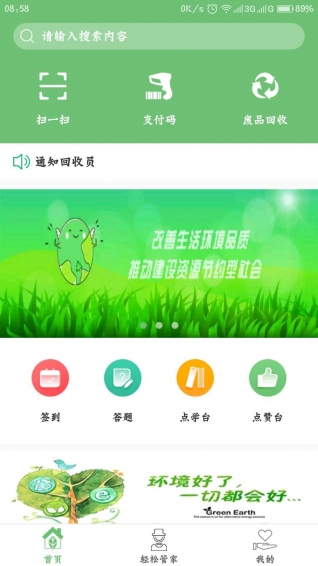 轻松互连 v1.0.2 安卓版图1