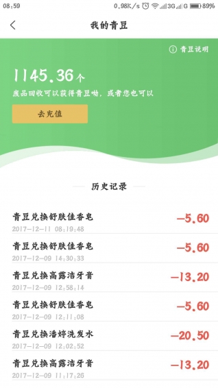 轻松互连 v1.0.2 安卓版图3