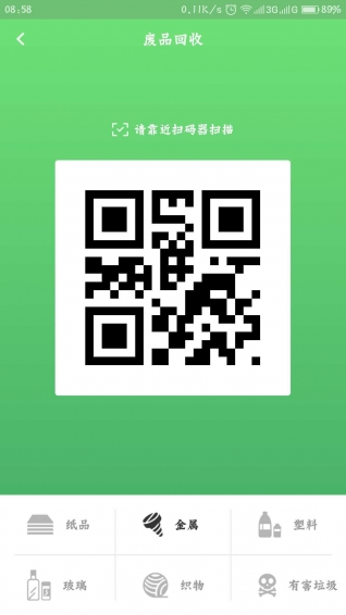 轻松互连 v1.0.2 安卓版图5