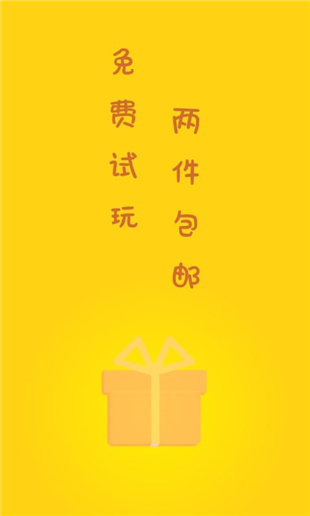 一元抓娃娃app v1.0.0 安卓版图3