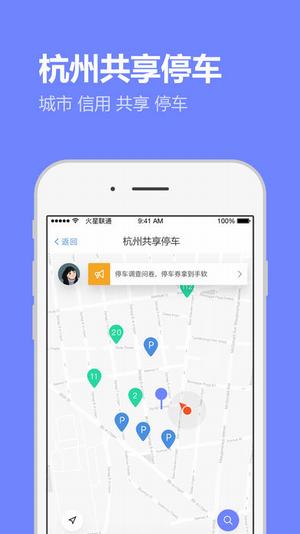 共停app v2.1.1 安卓版图3
