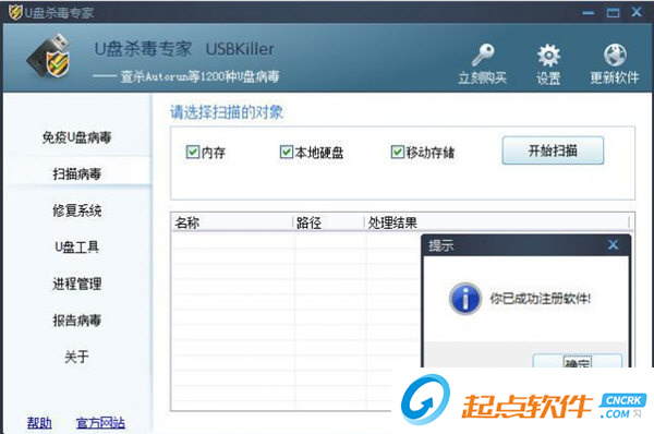 USBKiller注册机下载