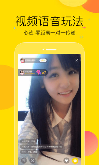 陪陪吧 v1.3.2 安卓版图3