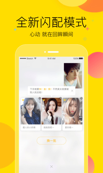 陪陪吧 v1.3.2 安卓版图2