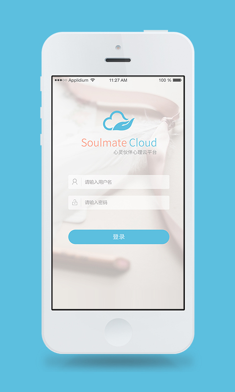 心灵伙伴云官方下载 v3.0.0 安卓版图1