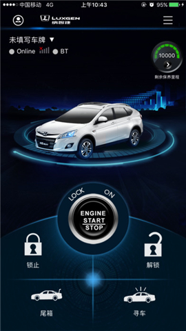 纳智捷云控 v1.1.32 安卓版图5