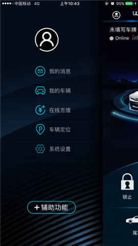 纳智捷云控 v1.1.32 安卓版图4