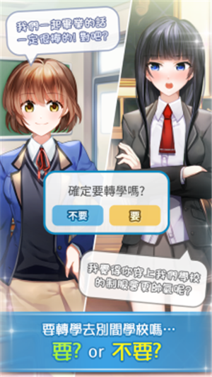 转学生的恋爱日记下载 v1.0.3 安卓版图3