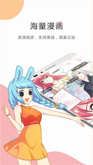 奇热漫画 v2.0.2 安卓版图1