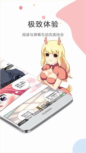 奇热漫画 v2.0.2 安卓版图2