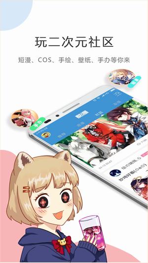 奇热漫画 v2.0.2 安卓版图3