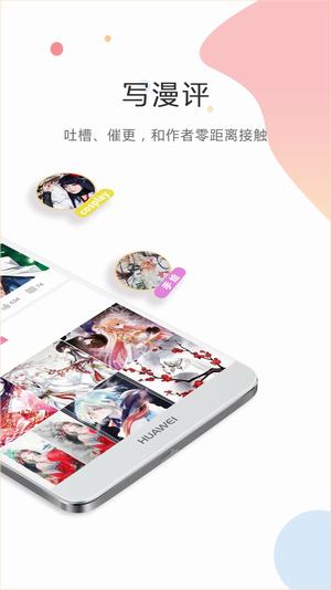 奇热漫画 v2.0.2 安卓版图4