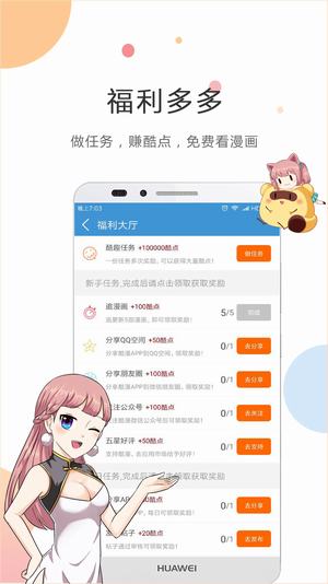 奇热漫画 v2.0.2 安卓版图5