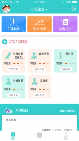 成长专家app