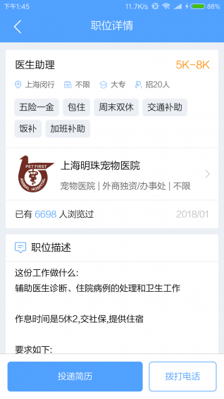 宠才宝app v1.2.7 安卓版图5