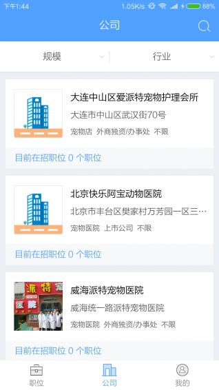 宠才宝app v1.2.7 安卓版图2