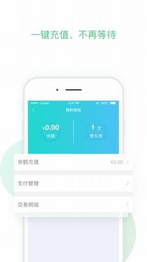 福州地铁码上行官方下载 v1.0.6 安卓版图2